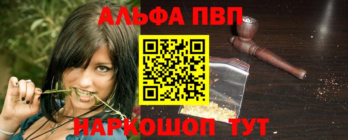 APVP  Вход с VPN  APVP Соль  Шумерля  APVP мука  Alfa_PVP СК КРИС 