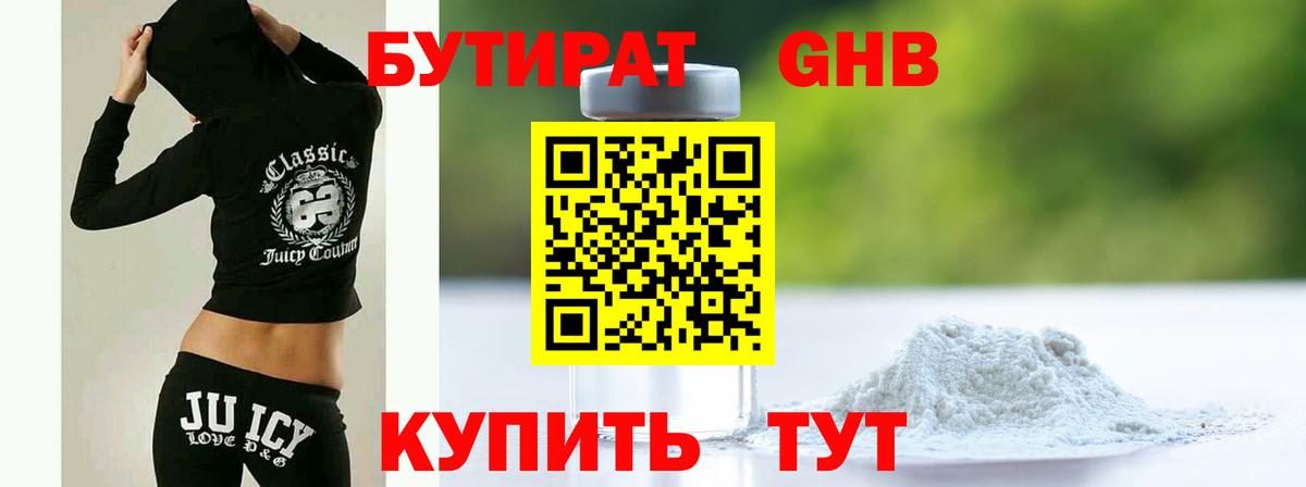 БУТИРАТ BDO 33%  Вход с VPN  Бутират  Шумерля 