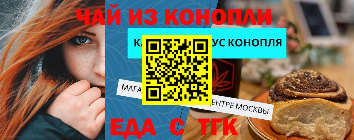 Cannafood конопля  Вход с VPN  Шумерля 