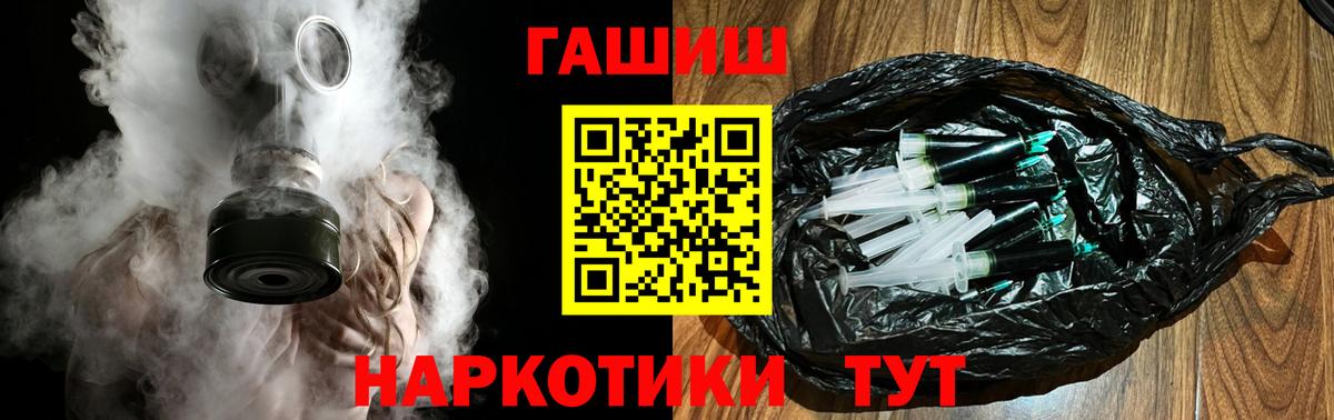 ГАШИШ  Вход с VPN  ГАШ гашик  Шумерля  Гашиш ice o lator 