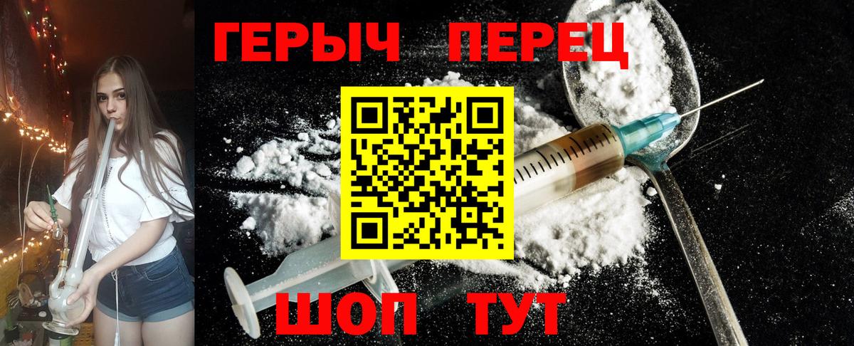 ГЕРОИН гречка Шумерля