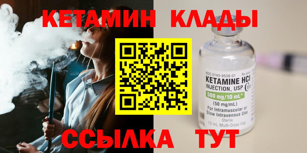 Шумерля  КЕТАМИН ketamine  Вход с VPN 