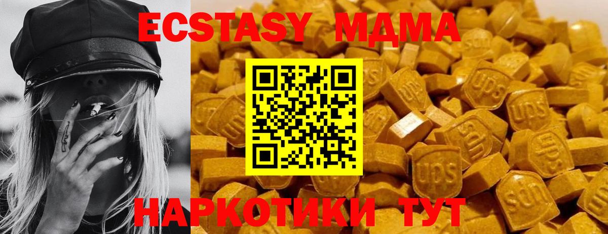 МДМА молли Шумерля