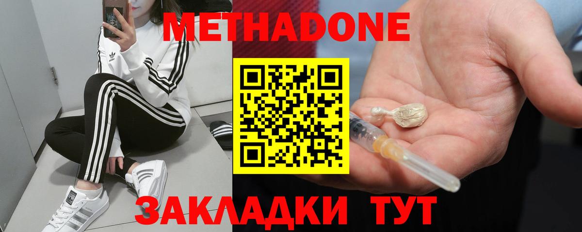Метадон белоснежный Шумерля