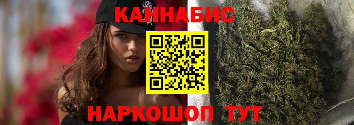 Каннабис план Шумерля